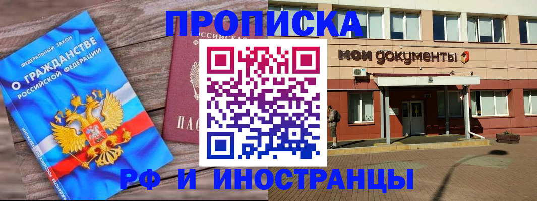 временная регистрация надежно в Карачеве