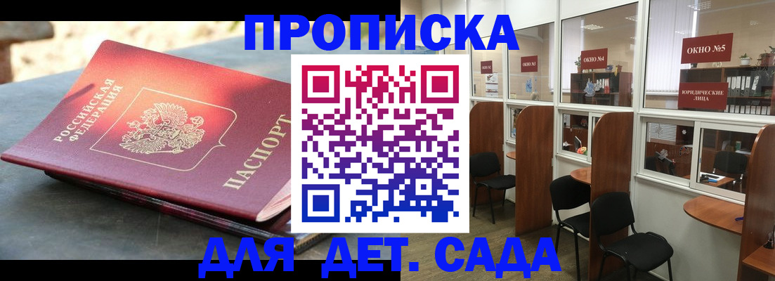 временная регистрация адрес в Карачеве