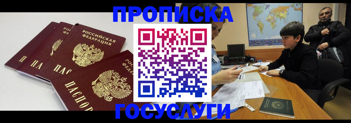 прописка для военкомата в Карачеве