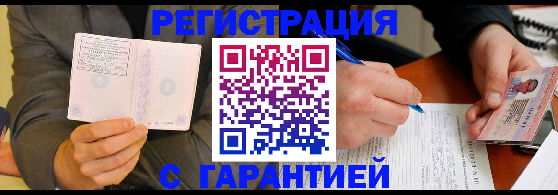 временная регистрация купить в Карачеве