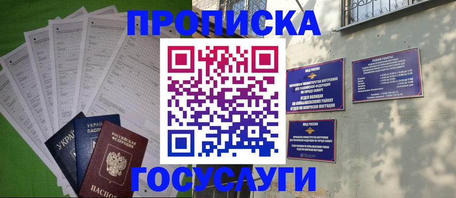 временная регистрация 2025 в Карачеве