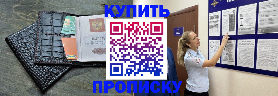 прописка штамп в Карачеве