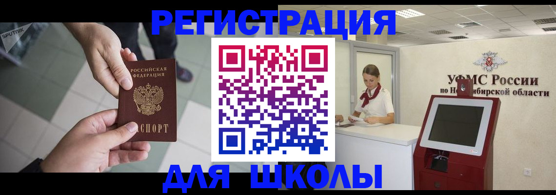 купить прописку в Карачеве
