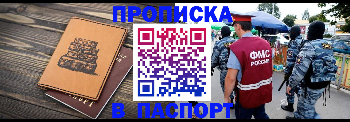 временная регистрация 2025 в Карачеве