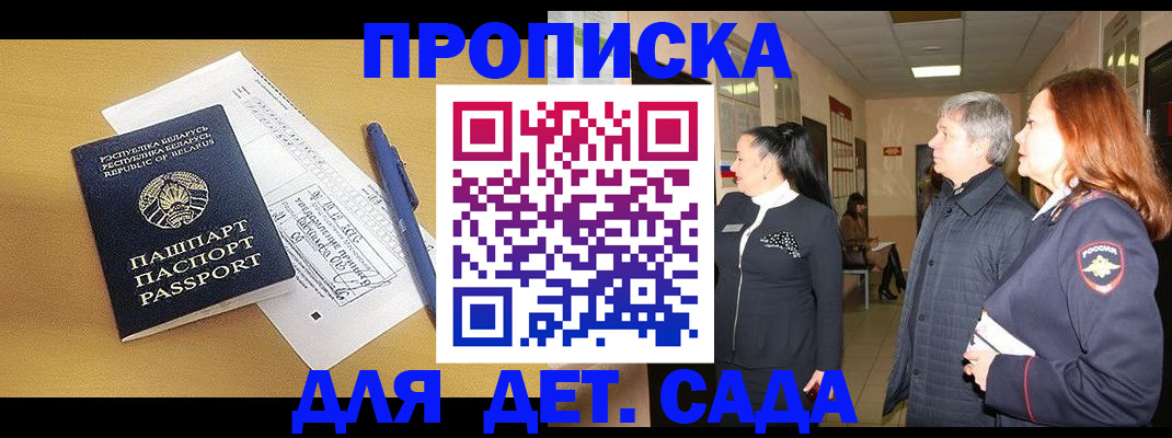 регистрация для дет. сада в Карачеве